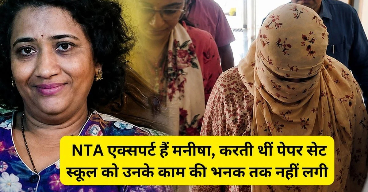 नीट यूजी फिजिक्स पेपर
