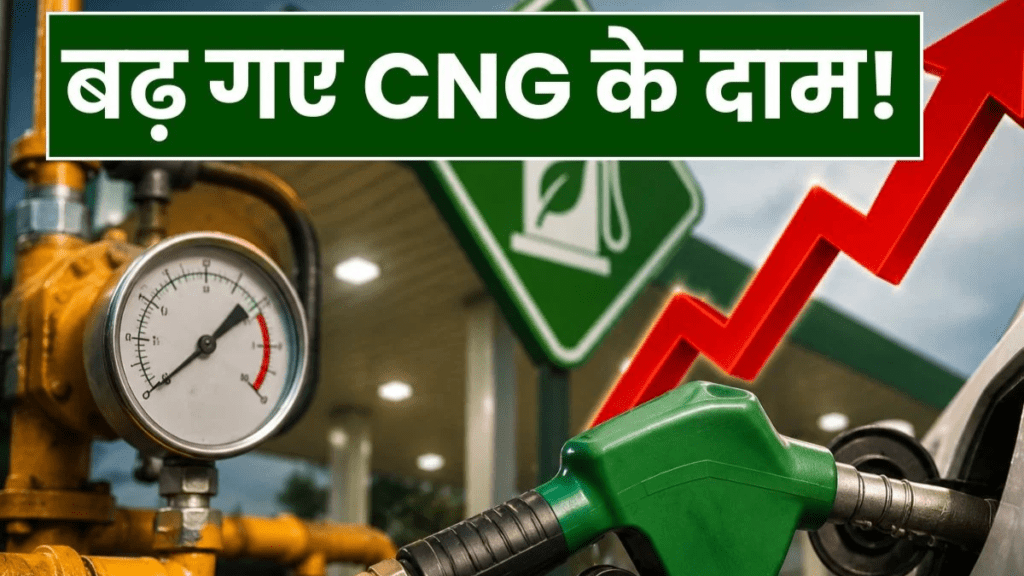 CNG Price Hike