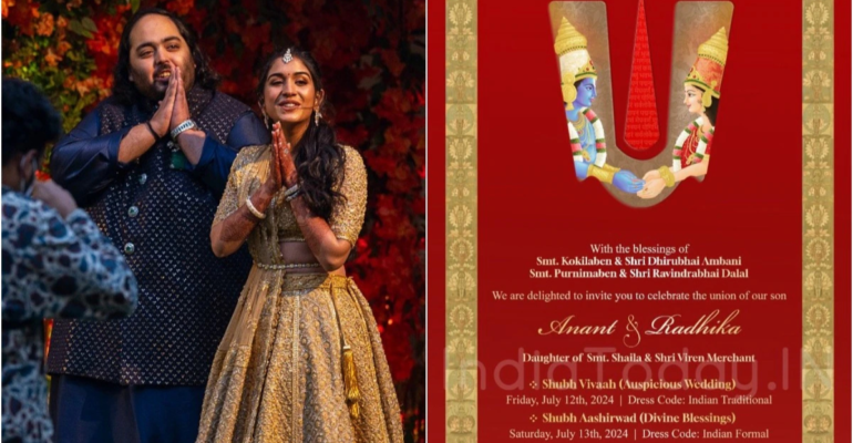 Ambani Wedding Card: