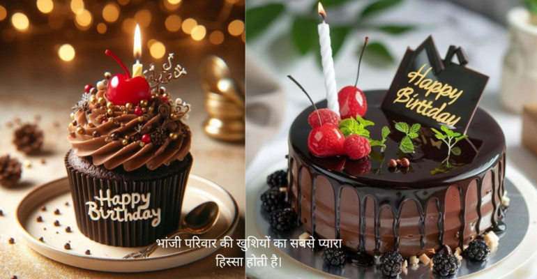Birthday Wishes to Bhanji 2026: