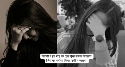 Life Depression Painful Life Sad Shayari 2026: