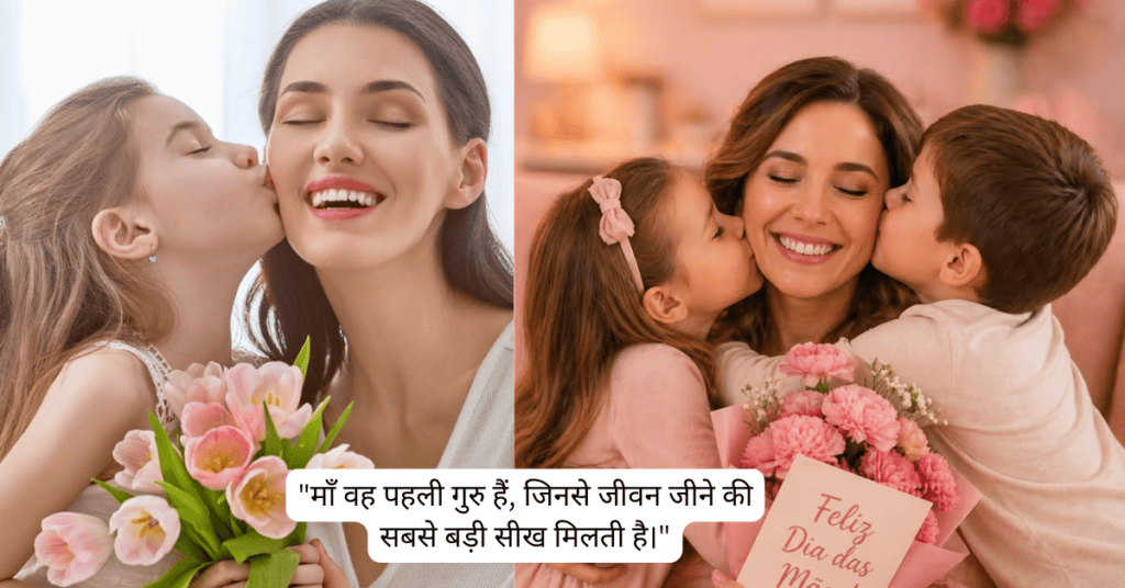Happy Mother's Day 2026: