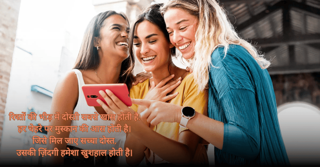 Friendship Shayari