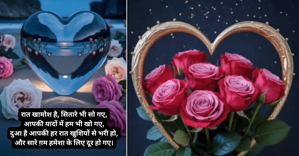 Beautiful Good Night Shayari
