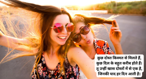 Miss You Friend Shayari | दोस्त की याद में दिल छू लेने वाली शायरी