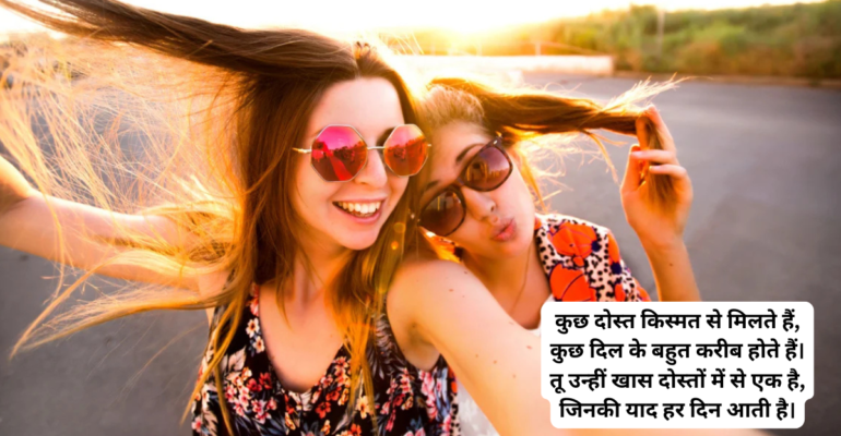 Miss You Friend Shayari | दोस्त की याद में दिल छू लेने वाली शायरी