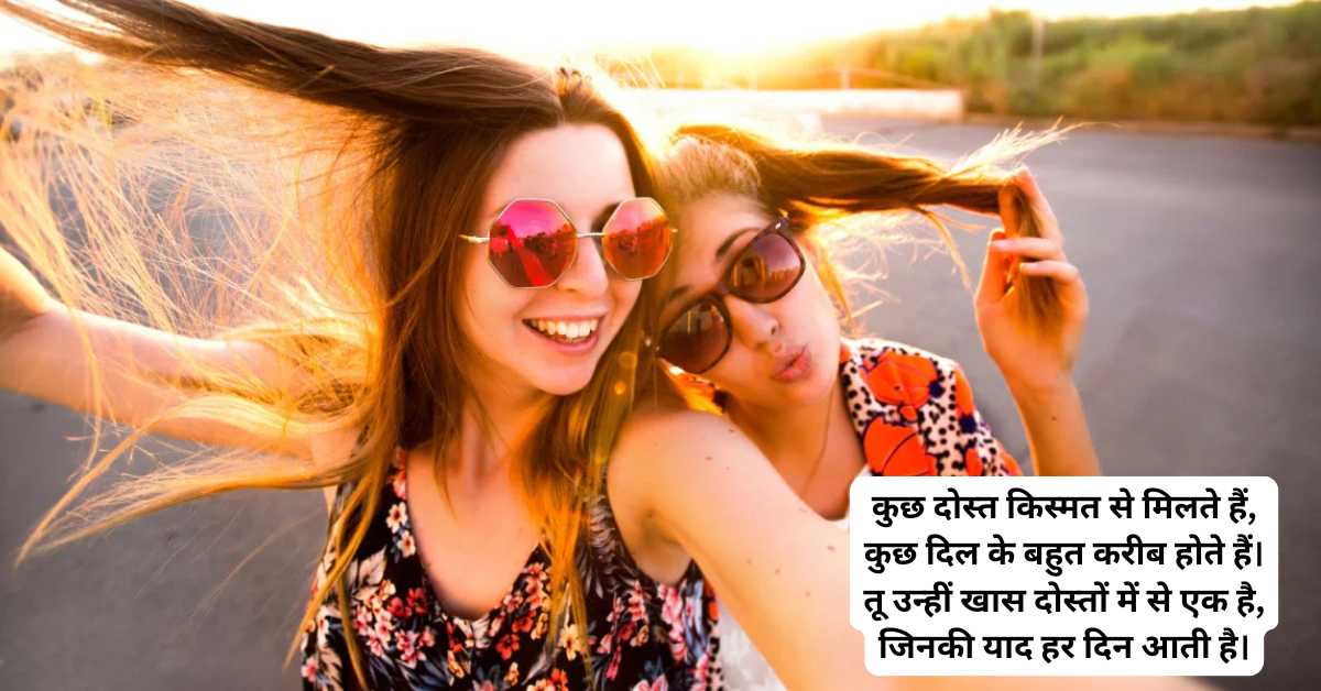 Miss You Friend Shayari | दोस्त की याद में दिल छू लेने वाली शायरी