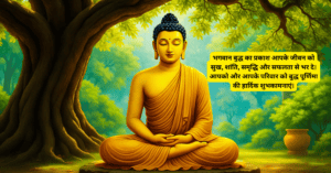 बुद्ध पूर्णिमा स्टेटस