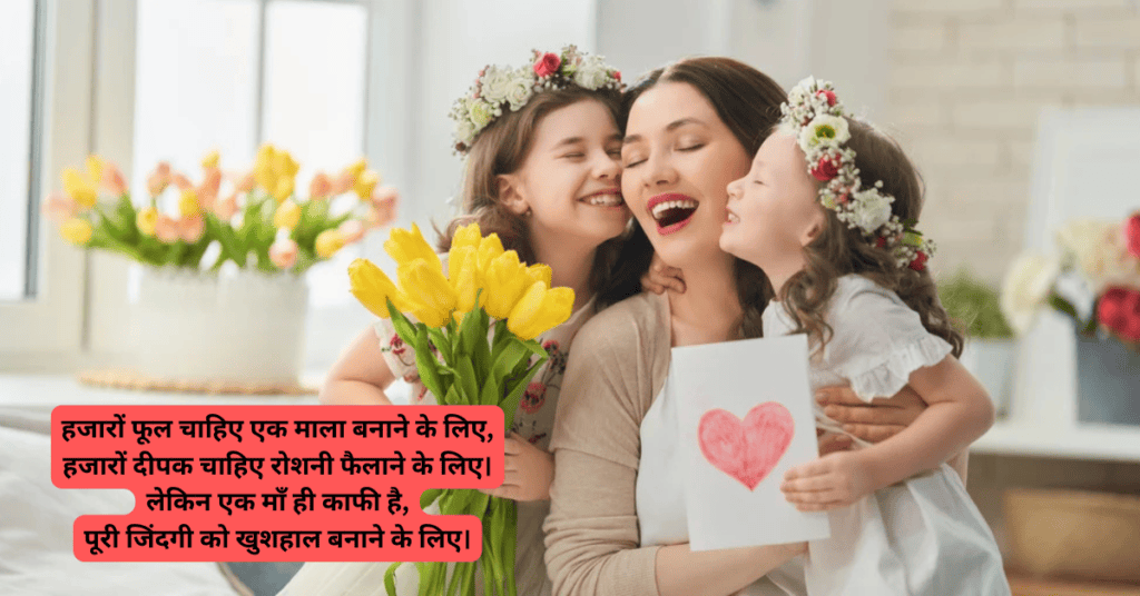 Happy Mother's Day