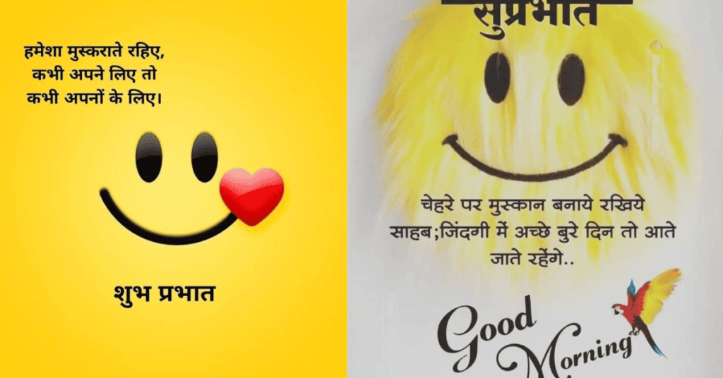 Good Morning Message 2026