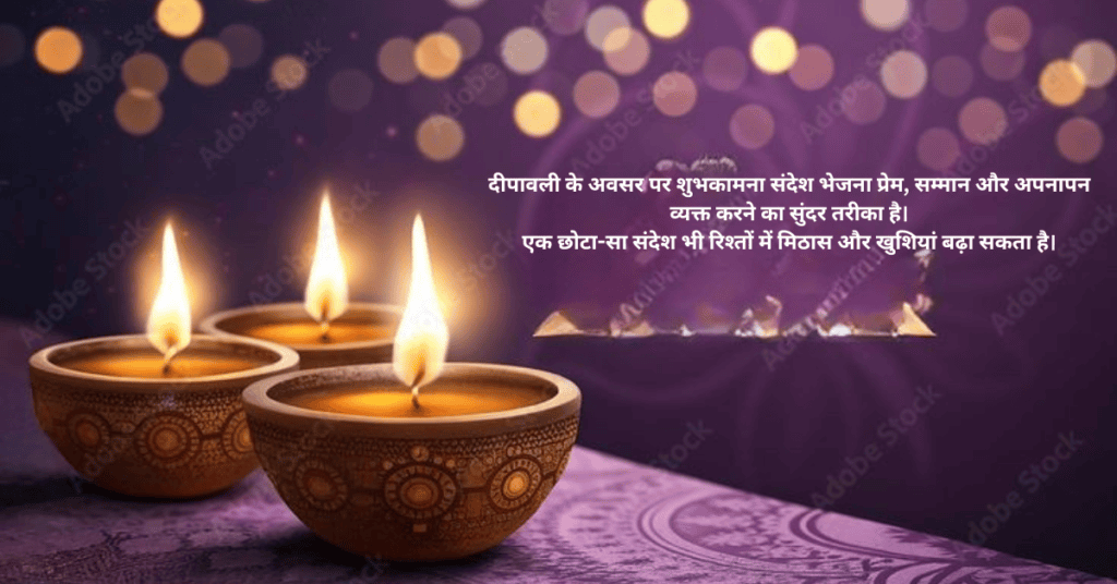 Diwali Wishes in Hindi 2026