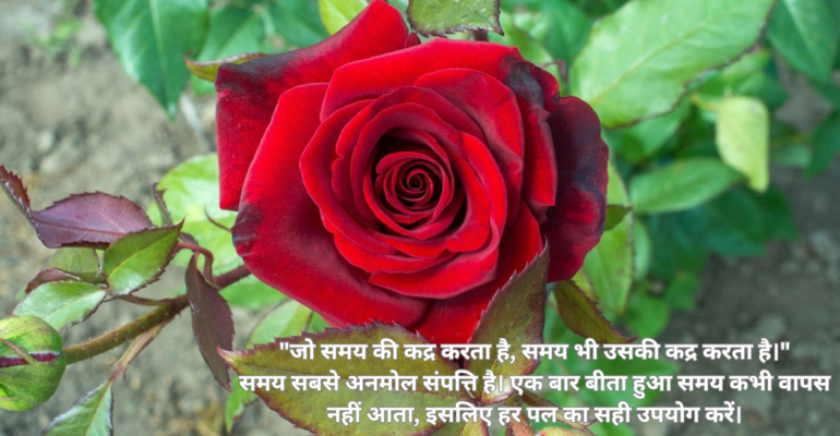 आज का सुविचार – प्रेरणादायक सुविचार हिंदी में