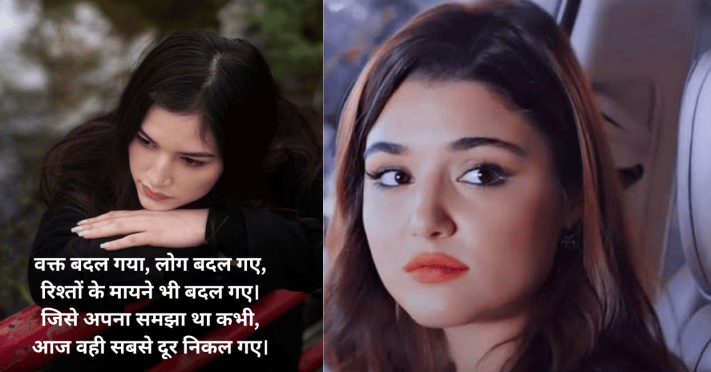 Sad Shayari