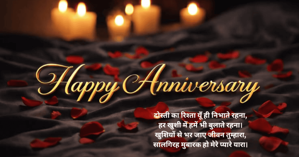 Salgirah Par Shayari 2026