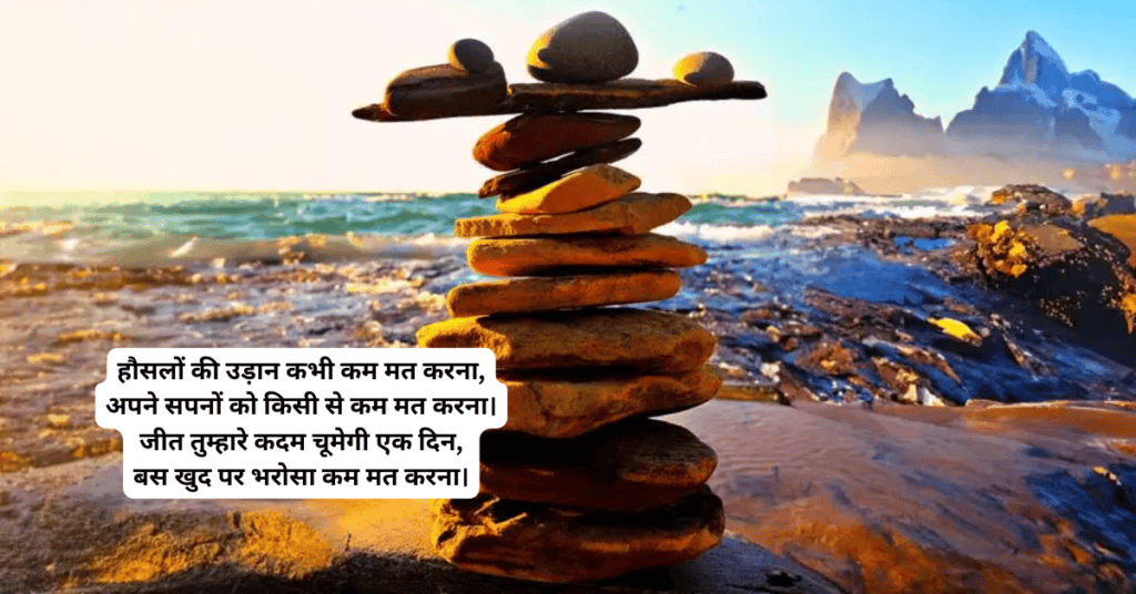 नवीनतम प्रेरणादायी सुविचार