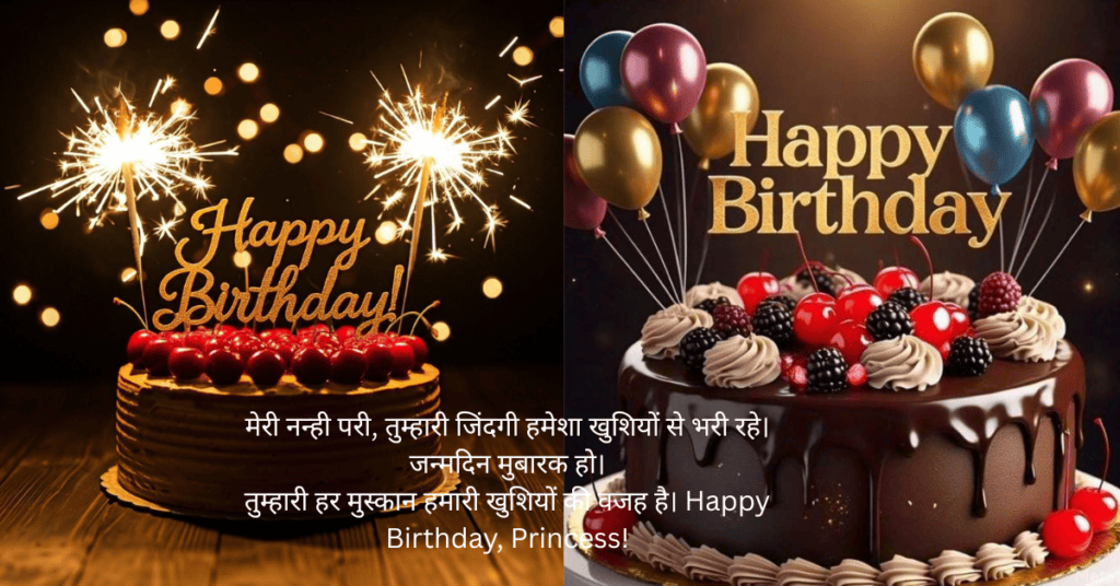Birthday Wishes to Bhanji 2026: