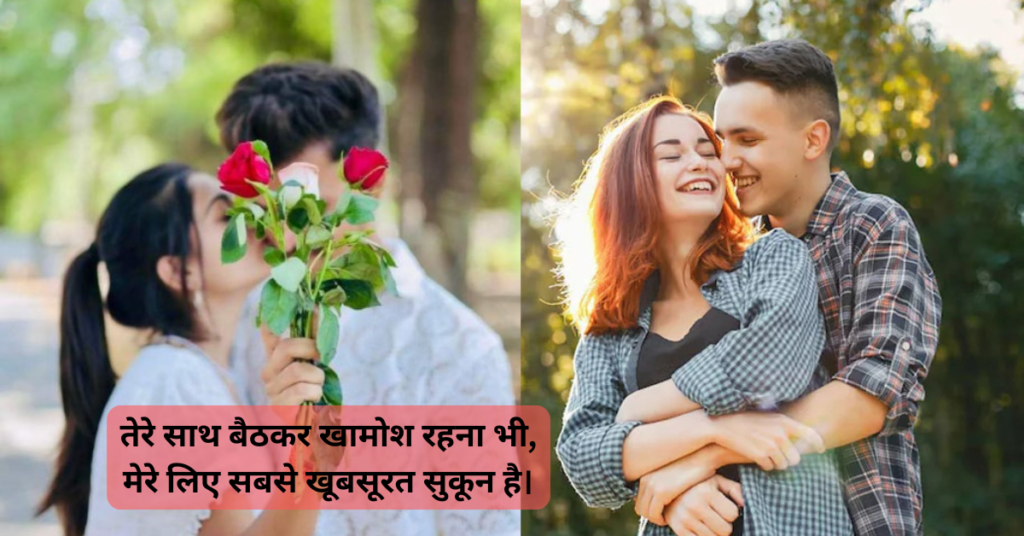 सुकून शायरी