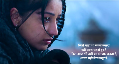 Sad Shayari - दिल को छू लेने वाली दर्द भरी शायरी हिंदी में