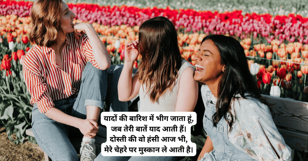Miss You Friend Shayari