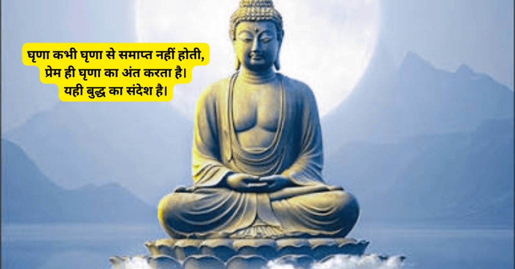 बुद्ध पूर्णिमा स्टेटस