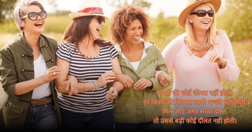 Friendship Shayari