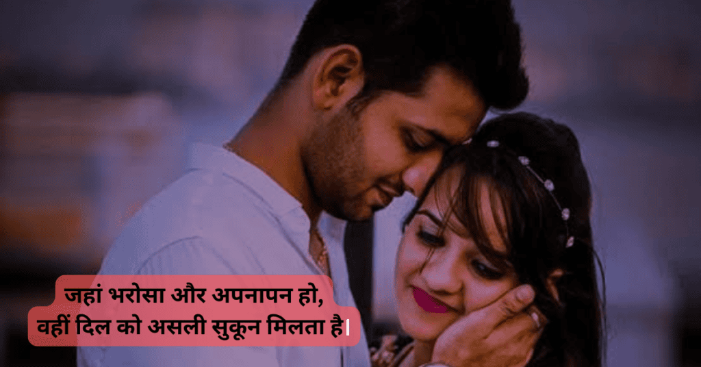 सुकून शायरी