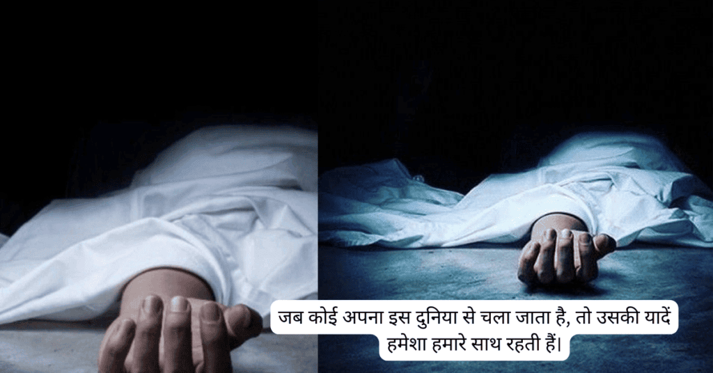 Death Sad Status 2026:
