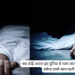 Death Sad Status 2026: