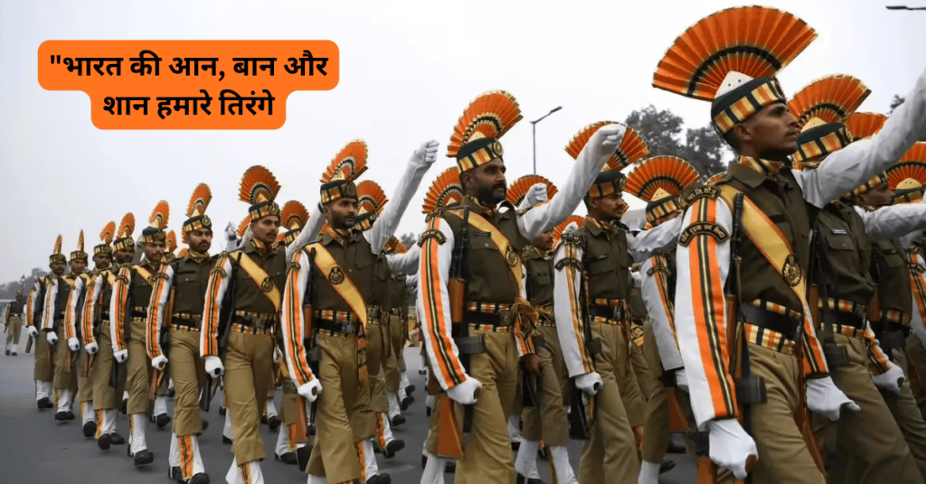 Republic Day