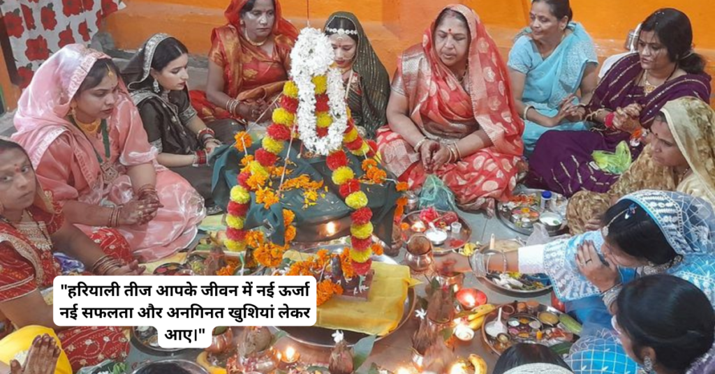 तीज फेस्टिवल कोट्स