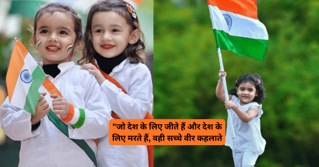 Republic Day Hindi Quotes 10 – गणतंत्र दिवस के 10 प्रेरणादायक हिंदी कोट्स
