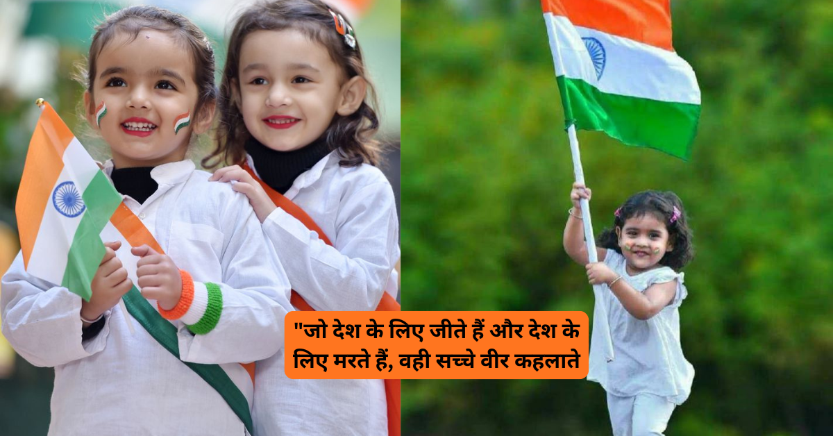 Republic Day Hindi Quotes 10 – गणतंत्र दिवस के 10 प्रेरणादायक हिंदी कोट्स