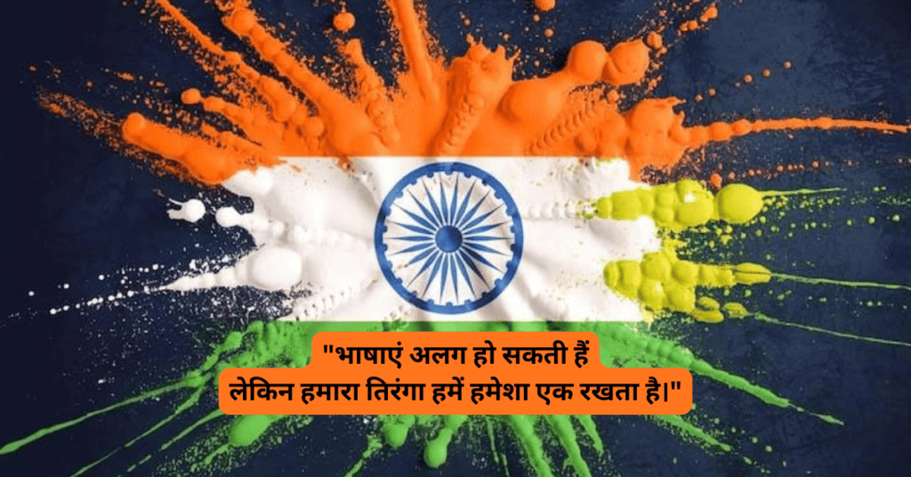 Republic Day